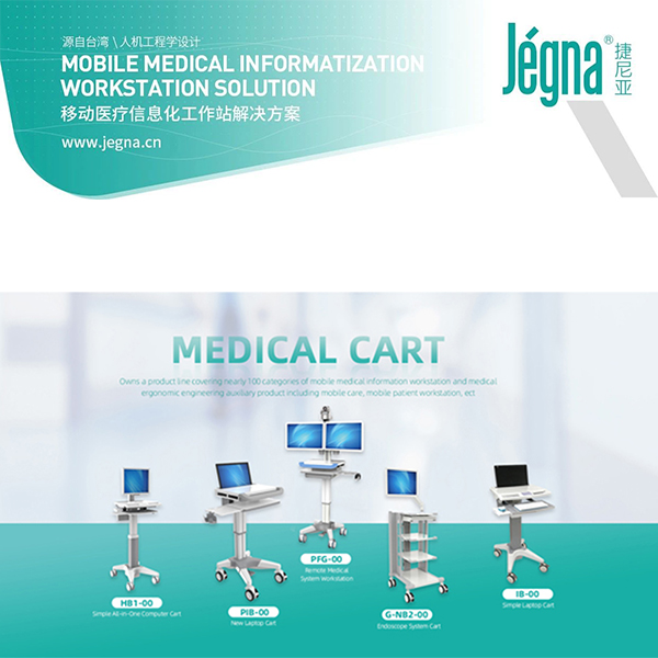 El doctor Informe ▏Mobile Metical Informatization Workstation